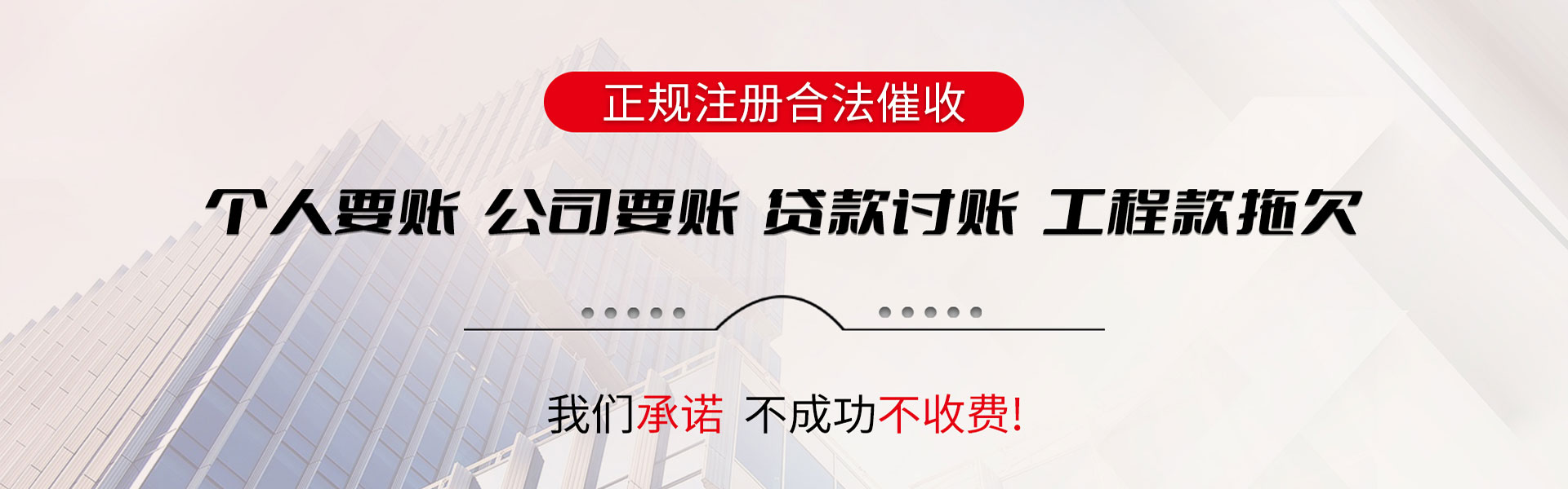 龙泉驿讨债公司