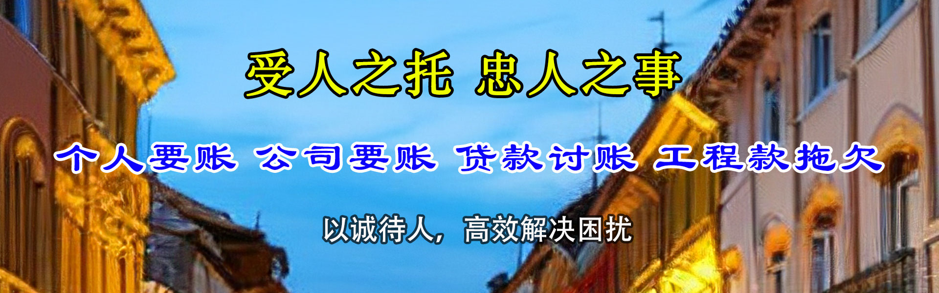 龙泉驿催收公司